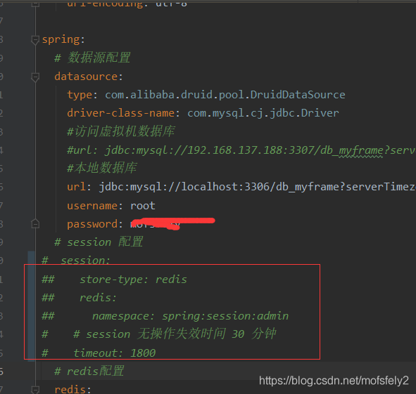 SpringSecurity整合springBoot、redis實現(xiàn)登錄互踢功能