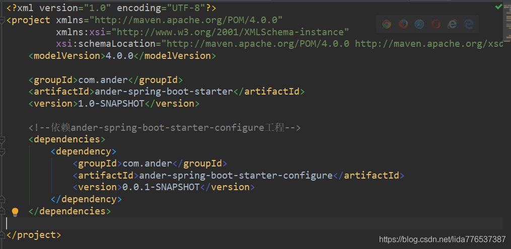 使用SpringBoot自定義starter詳解