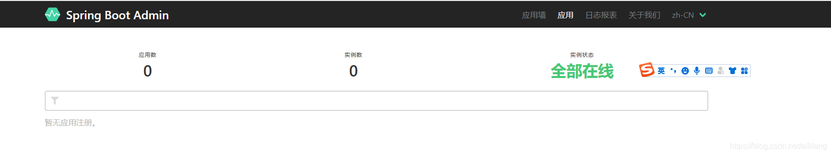 Spring Boot Admin的使用詳解(Actuator監(jiān)控接口)