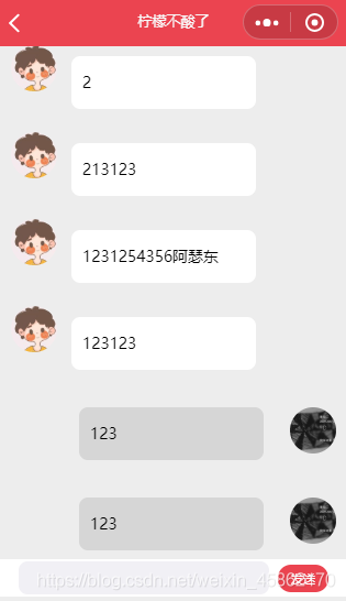 SpringBoot中webSocket實現即時聊天