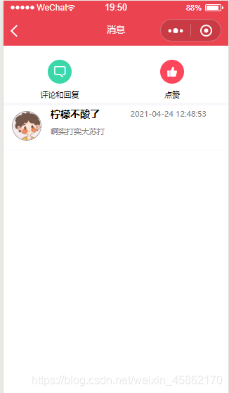 SpringBoot中webSocket實現即時聊天