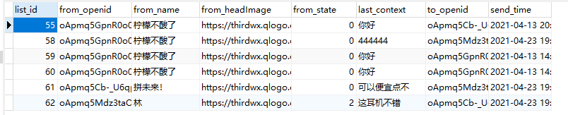 SpringBoot中webSocket實現即時聊天