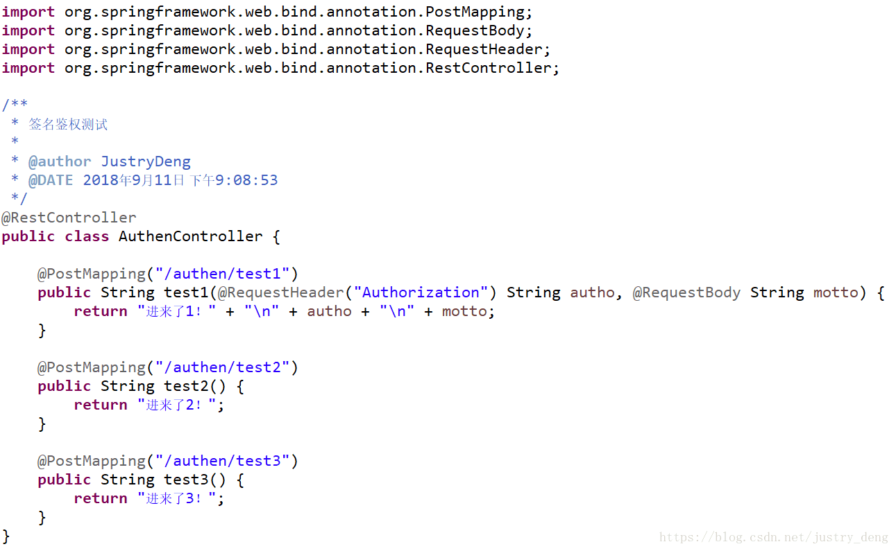 SpringBoot使用Filter實現簽名認證鑒權的示例代碼