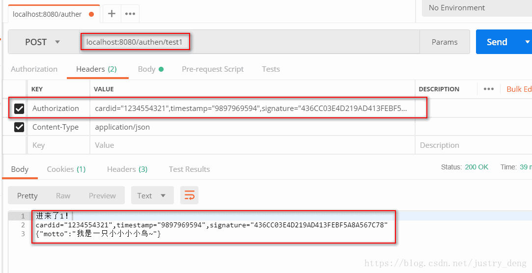 SpringBoot使用Filter實現簽名認證鑒權的示例代碼