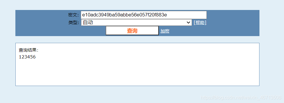 SpringBoot實現Mysql使用MD5進行密碼加密的示例