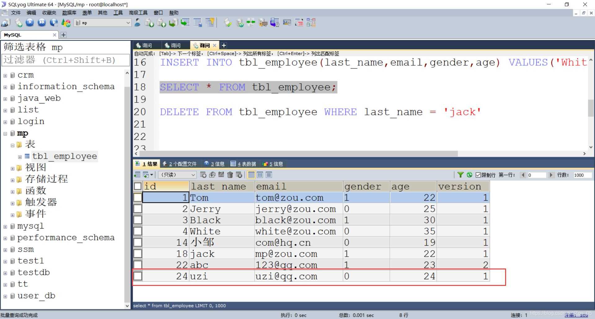 使用springboot整合mybatis-plus實現數據庫的增刪查改示例