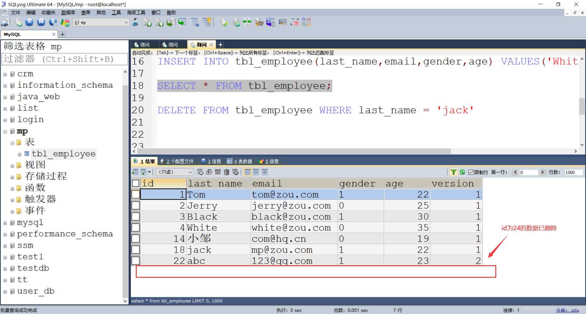 使用springboot整合mybatis-plus實現數據庫的增刪查改示例