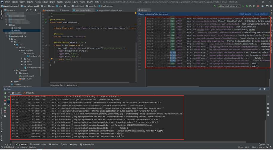 springboot項目配置logback日志系統的實現