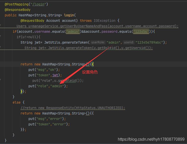 SpringBoot集成Spring security JWT實現接口權限認證