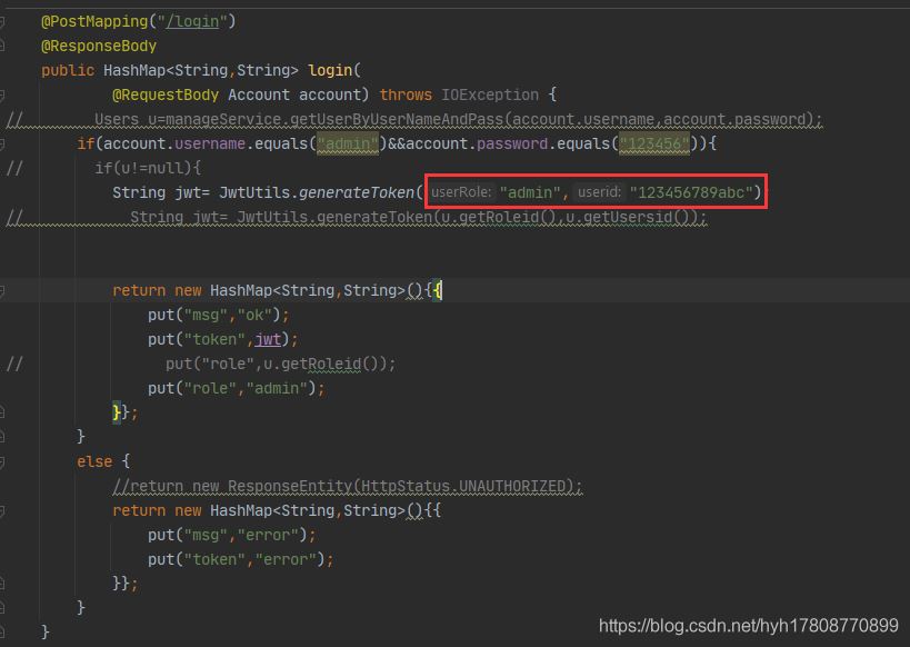 SpringBoot集成Spring security JWT實現接口權限認證