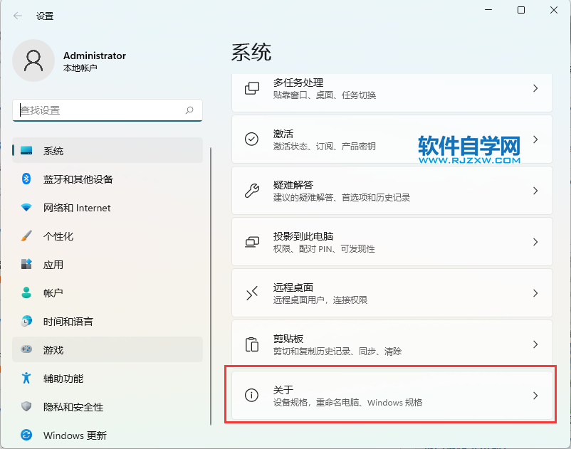 win11怎么關閉遠程桌面
