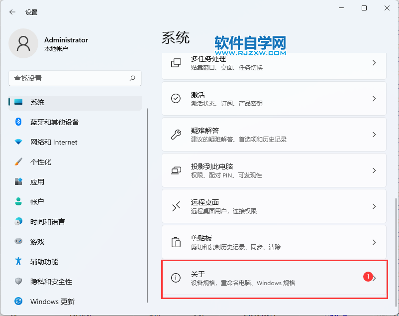 win11怎么查看系統的安裝時間