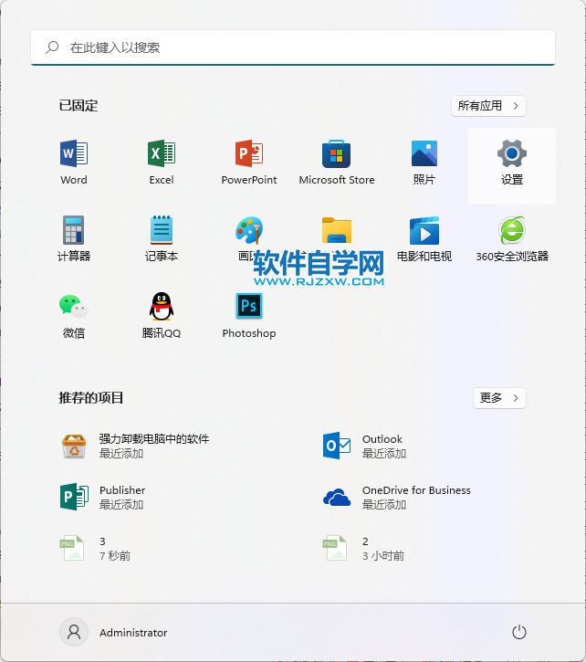 win11怎么查看系統的安裝時間
