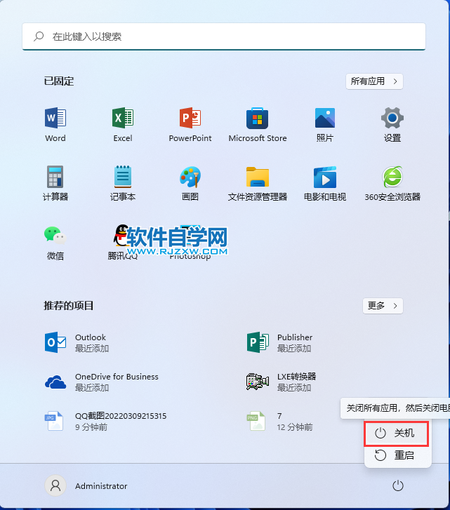 win11關(guān)機(jī)在哪里，win11從那里關(guān)機(jī)？