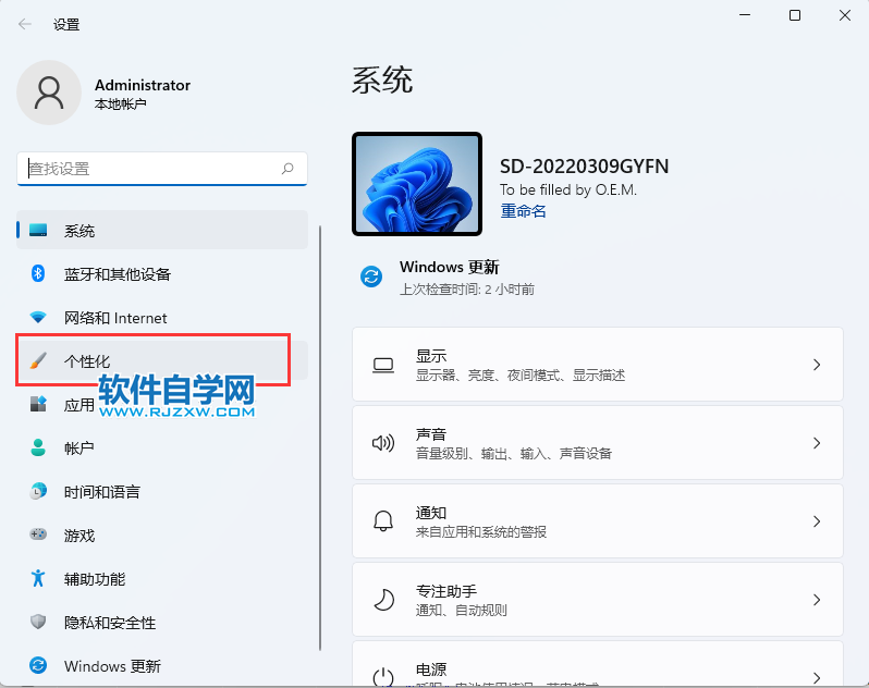 win11怎么調別的個性化應用的主題