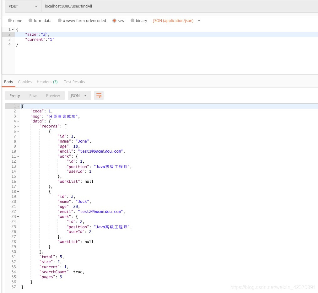 springboot整合mybatis-plus實現多表分頁查詢的示例代碼