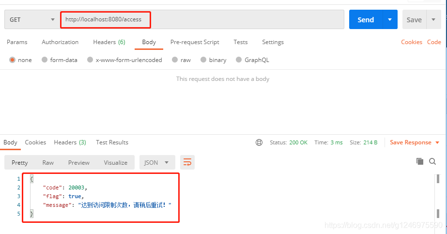 基于注解實現 SpringBoot 接口防刷的方法