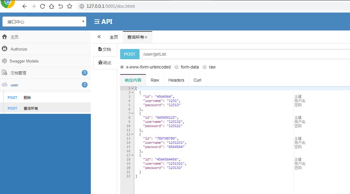 springboot-jpa的實現(xiàn)操作