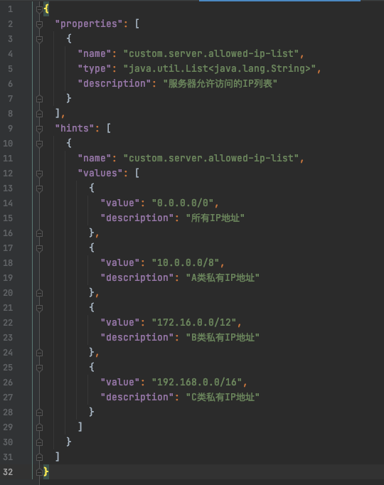 詳解如何為SpringBoot項目中的自定義配置添加IDE支持
