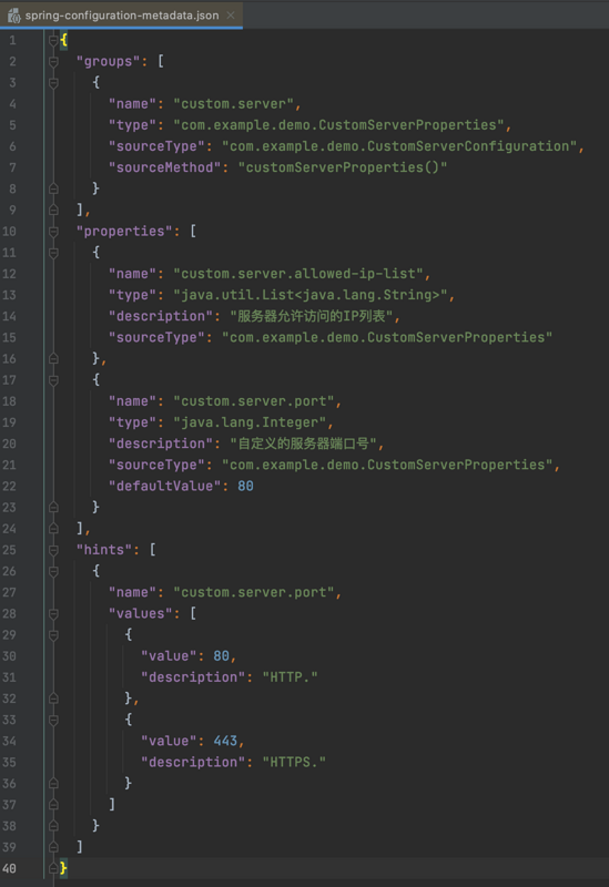 詳解如何為SpringBoot項目中的自定義配置添加IDE支持