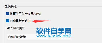 Win11電腦關機后自動開機怎么辦