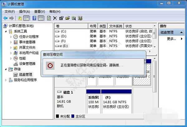 win7磁盤分區(qū)怎么分