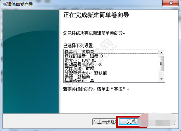 win7磁盤分區(qū)怎么分