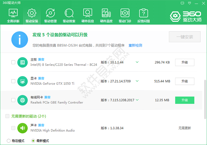 win7無線網(wǎng)絡(luò)無法連接的常見問題怎么解決方案