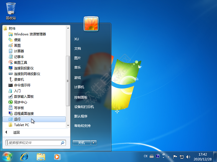 win7的運(yùn)行在哪里打開(kāi)