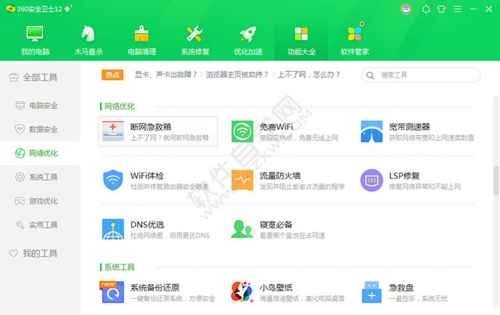 win7無線網(wǎng)絡(luò)無法連接的常見問題怎么解決方案