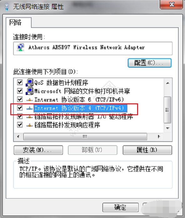 win7無線網絡連接不可用怎么辦