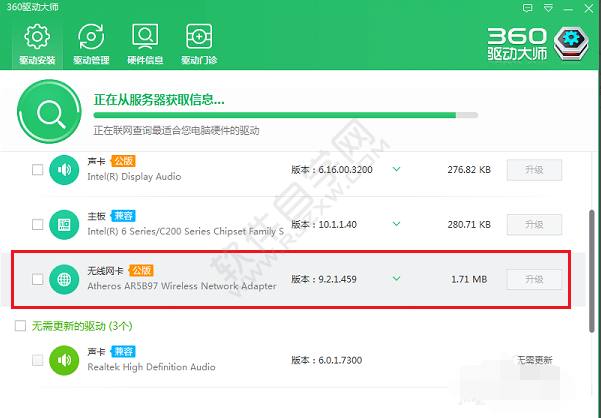 win7無線網絡連接不可用怎么辦