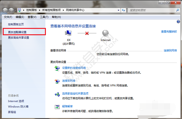 win7無線網絡連接不可用怎么辦
