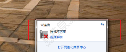 win7無線網絡連接不可用怎么辦