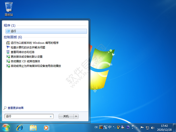 win7的運(yùn)行在哪里打開(kāi)