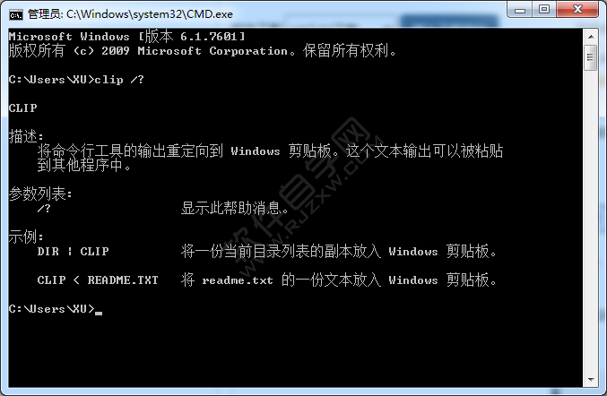 win7怎么用命令打開剪切板