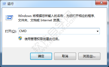 win7怎么用命令打開剪切板