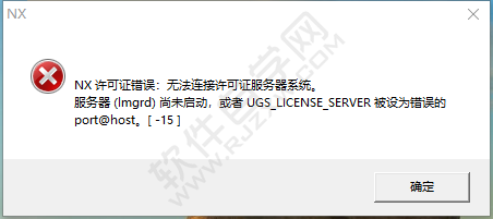win10系統的UG8.0與UG12.0無法共存怎么解決