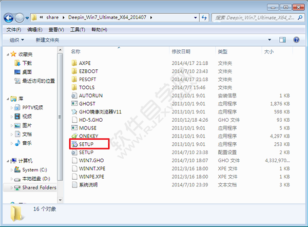 深度技術(shù)WIN7系統(tǒng)64位純凈版安裝教程
