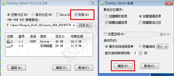 深度技術(shù)WIN7系統(tǒng)64位純凈版安裝教程