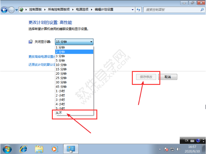 怎么解決win7關閉鎖屏無效
