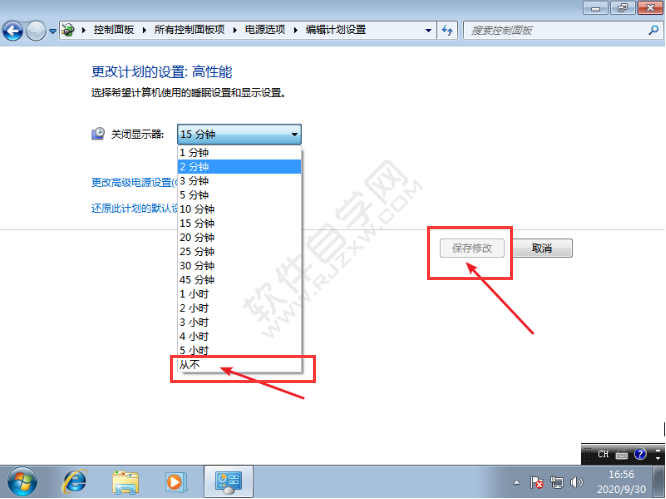 怎么解決win7關閉鎖屏無效