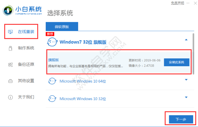 在那里可以下載到WIN7系統(tǒng)
