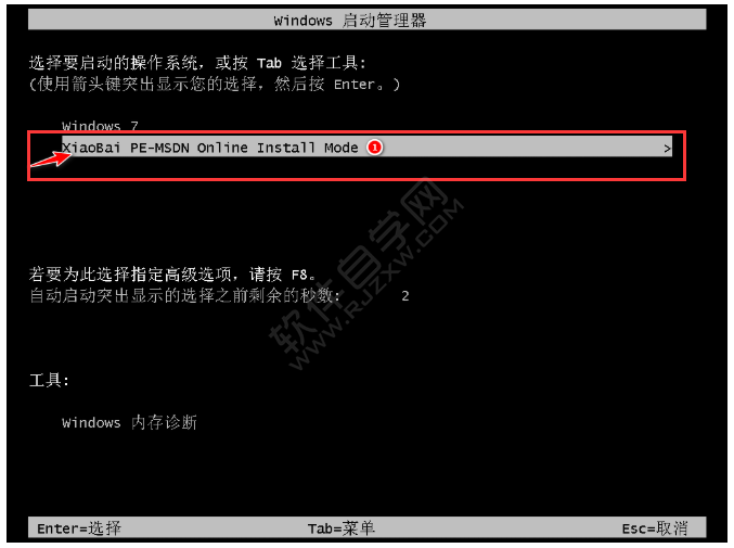 win7官方原版系統(tǒng)怎么安裝