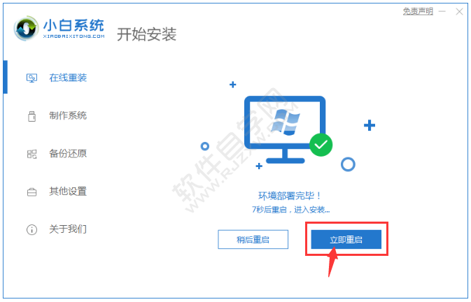 win7官方原版系統(tǒng)怎么安裝