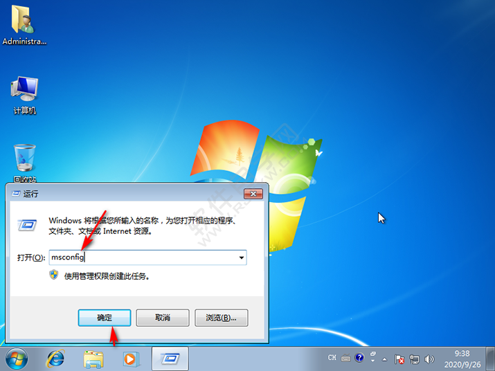 怎么修改win7系統開機啟動項