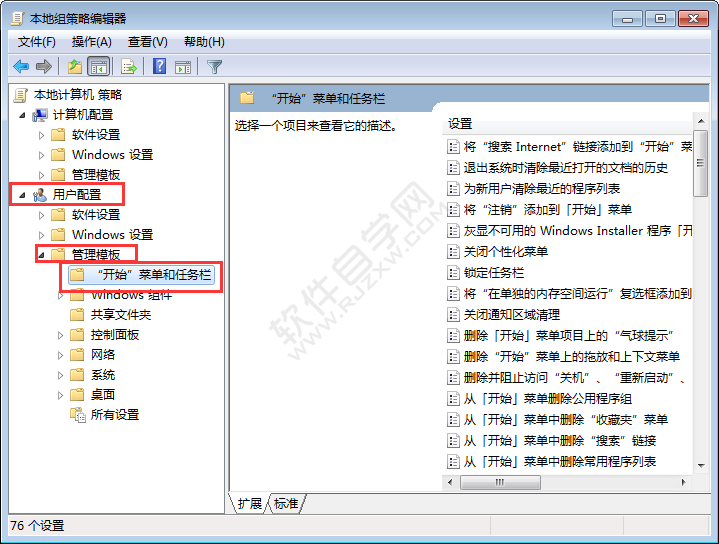 win7任務欄不顯示縮略圖