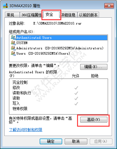 win7文件夾拒絕訪問怎么辦
