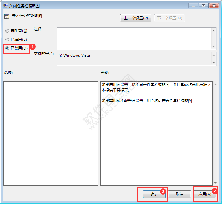 win7任務欄不顯示縮略圖