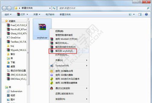 Win7怎么安裝微軟雅黑字體
